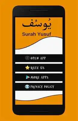 Play Surah Yusaf