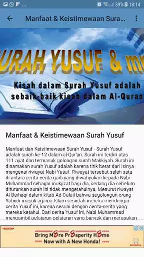 Play Surah Yusuf Mp3