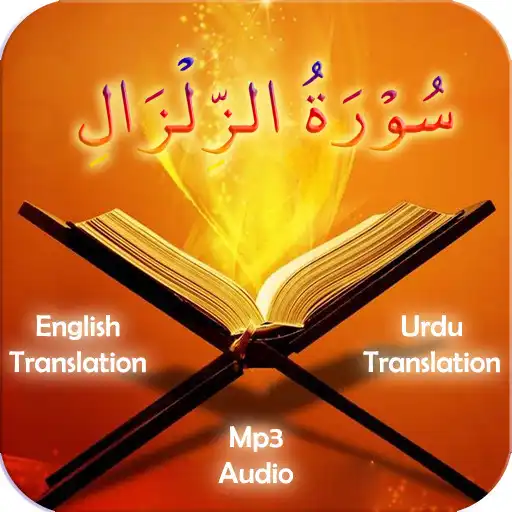 Play Surah Zalzalah APK