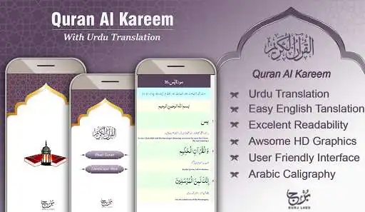 Play Surah Zamar  and enjoy Surah Zamar with UptoPlay