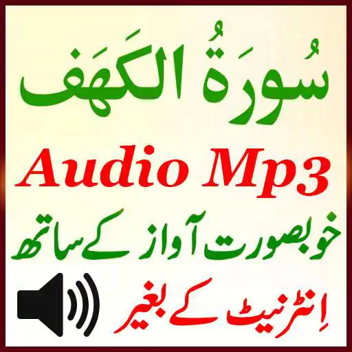 Run free android online Sura Kahf Without Internet Mp3 APK Run free android online Sura Kahf Without Internet Mp3 APK