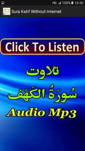 Play APK Sura Kahf Without Internet Mp3  and enjoy Sura Kahf Without Internet Mp3 with UptoPlay com.andqur.surakahfwithoutinternet