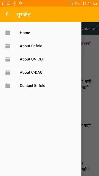 Play सुरक्षित Surakshith Marathi as an online game सुरक्षित Surakshith Marathi with UptoPlay