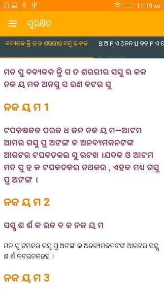Play ସୁରକ୍ଷିତ Surakshith Oriya as an online game online ସୁରକ୍ଷିତ Surakshith Oriya with UptoPlay Play ସୁରକ୍ଷିତ Surakshith Oriya as an online game ସୁରକ୍ଷିତ Surakshith Oriya with UptoPlay