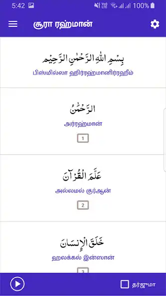 Play Sura Rahman Tamil as an online game online Sura Rahman Tamil with UptoPlay Play Sura Rahman Tamil as an online game Sura Rahman Tamil with UptoPlay