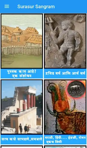 Play Surasur Sangram  and enjoy Surasur Sangram with UptoPlay