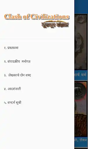 Play Surasur Sangram as an online game Surasur Sangram with UptoPlay