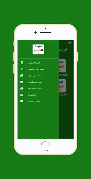 Play surat alduhaa mukarara as an online game surat alduhaa mukarara with UptoPlay