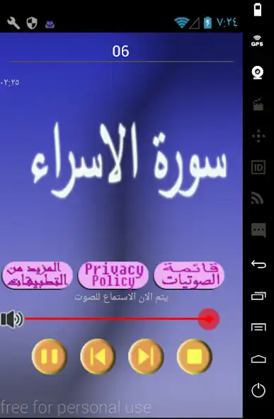 Play Surat Al-Isra  and enjoy Surat Al-Isra with UptoPlay