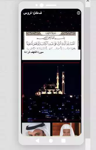 Play surat alkahf  and enjoy surat alkahf with UptoPlay