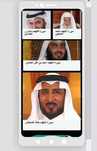 Play surat alkahf as an online game surat alkahf with UptoPlay