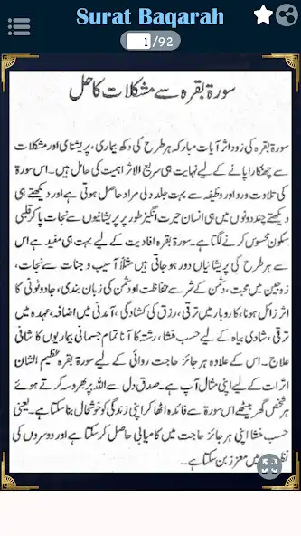 Play Surat Baqarah Se Mushkilat Hal and enjoy Surat Baqarah Se Mushkilat Hal with UptoPlay Play Surat Baqarah Se Mushkilat Hal and enjoy Surat Baqarah Se Mushkilat Hal with UptoPlay