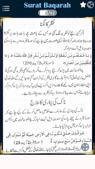 Play Surat Baqarah Se Mushkilat Hal as an online game online Surat Baqarah Se Mushkilat Hal with UptoPlay Play Surat Baqarah Se Mushkilat Hal as an online game Surat Baqarah Se Mushkilat Hal with UptoPlay