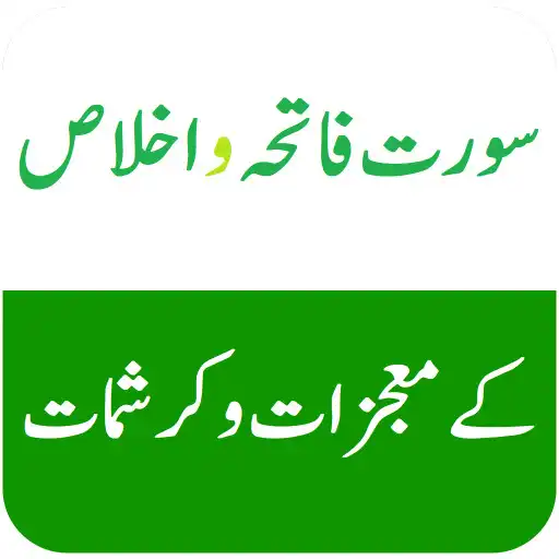 Play Surat Fateha+Ikhlas -Karishmat APK