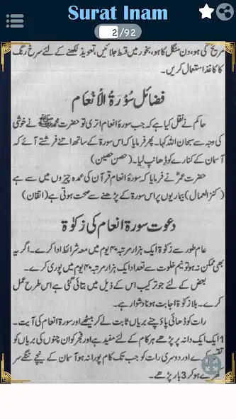 Play Surat Inam Se Mushkilat Ka Hal as an online game online Surat Inam Se Mushkilat Ka Hal with UptoPlay Play Surat Inam Se Mushkilat Ka Hal as an online game Surat Inam Se Mushkilat Ka Hal with UptoPlay