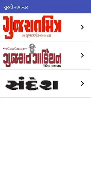 Play Surati Samachar and enjoy Surati Samachar with UptoPlay Play Surati Samachar and enjoy Surati Samachar with UptoPlay