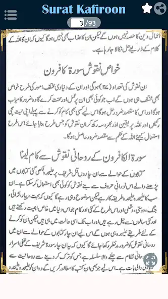 Play Surat Kafiroon - Mushkilat Hal as an online game online Surat Kafiroon - Mushkilat Hal with UptoPlay Play Surat Kafiroon - Mushkilat Hal as an online game Surat Kafiroon - Mushkilat Hal with UptoPlay