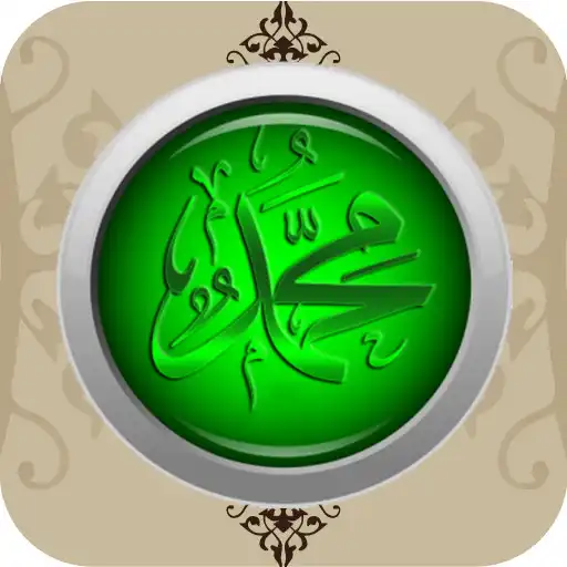 Play Surat Pendek Al Quran Offline APK