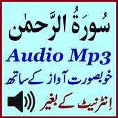 Free play online Surat Rahman With Audio Mp3 APK