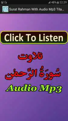 Play Surat Rahman With Audio Mp3
