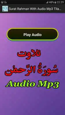Play Surat Rahman With Audio Mp3