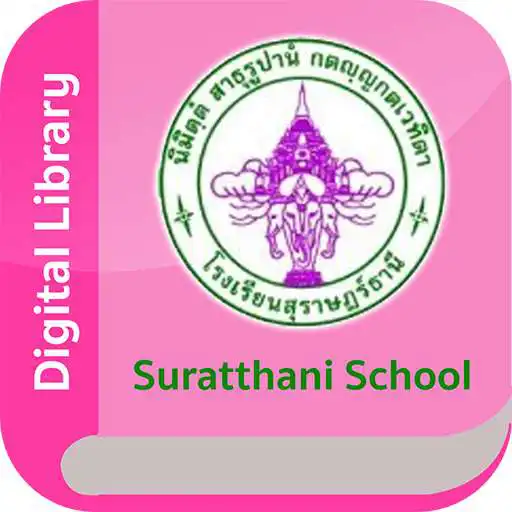 Play Suratthani School Digital Library APK