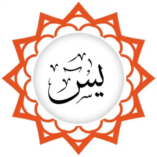 Play Suratul Yasin - Quran 036 APK