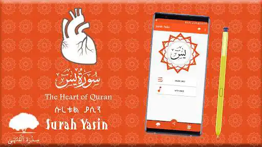 Play Suratul Yasin - Quran 036 as an online game Suratul Yasin - Quran 036 with UptoPlay