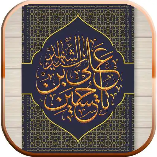 Play Surat Yasin Arab Latin dan Terjemahan APK
