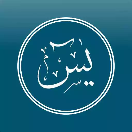 Play Surat Yasin dan Tahlil Lengkap APK