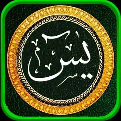 Play Surat Yasin Latin Terjemahan