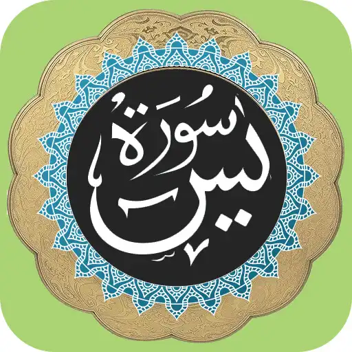 Play Surat Yasin Tahil Lengkap APK Play Surat Yasin Tahil Lengkap APK