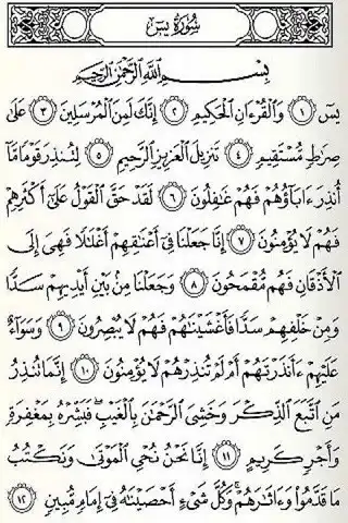 Play Surat Yasin ~ Sederhana  and enjoy Surat Yasin ~ Sederhana with UptoPlay
