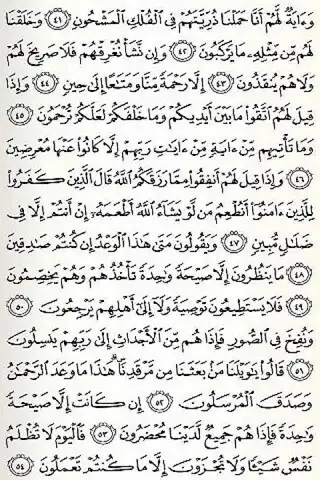 Play Surat Yasin ~ Sederhana as an online game Surat Yasin ~ Sederhana with UptoPlay