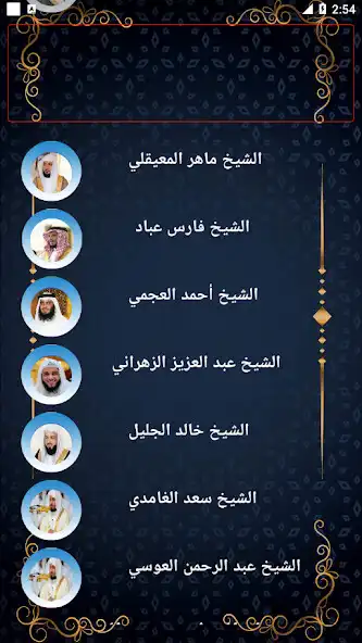 Play Surat Yassin without net  and enjoy Surat Yassin without net with UptoPlay