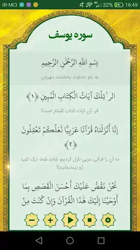 Play Sura Yusuf as an online game Sura Yusuf with UptoPlay