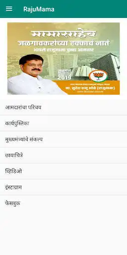 Play Suresh Damu Bhole (Raju Mama)  and enjoy Suresh Damu Bhole (Raju Mama) with UptoPlay