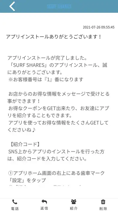 Play SURF SHARES(サーフシェアーズ) as an online game online SURF SHARES(サーフシェアーズ) with UptoPlay Play SURF SHARES(サーフシェアーズ) as an online game SURF SHARES(サーフシェアーズ) with UptoPlay