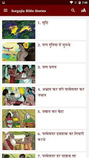 Play Surgujia Bible Stories  and enjoy Surgujia Bible Stories with UptoPlay