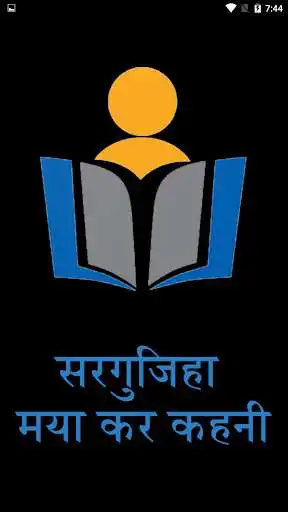 Play Surgujia Bible Stories as an online game Surgujia Bible Stories with UptoPlay