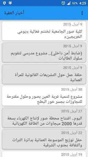 Play Sur News  and enjoy Sur News with UptoPlay