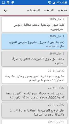 Play Sur News as an online game Sur News with UptoPlay
