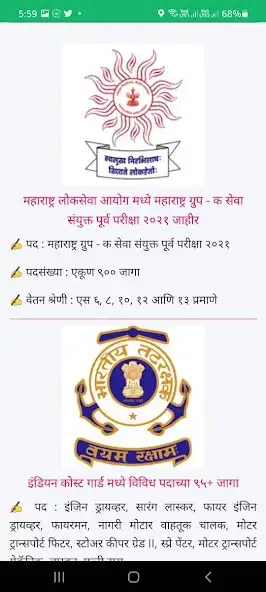 Play Surreta naukri as an online game Surreta naukri with UptoPlay