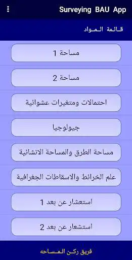 Play Surveying BAU App  and enjoy Surveying BAU App with UptoPlay