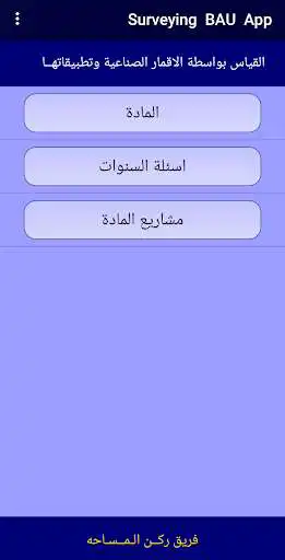 Play Surveying BAU App as an online game Surveying BAU App with UptoPlay