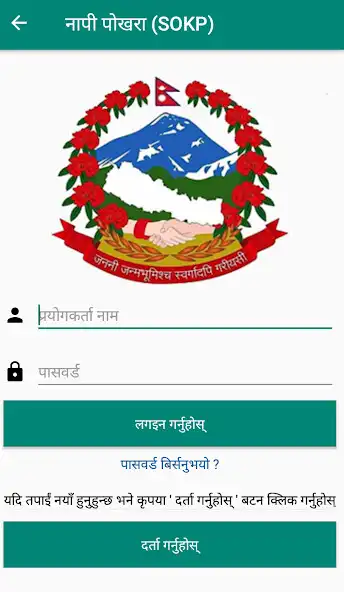 Play Survey Office Kaski, Pokhara (SOKP) as an online game Survey Office Kaski, Pokhara (SOKP) with UptoPlay
