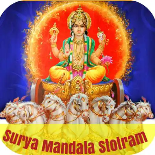 Play Surya Mandala Stotram APK Play Surya Mandala Stotram APK