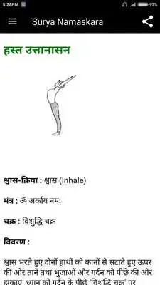 Play Surya Namaskara Play Surya Namaskara