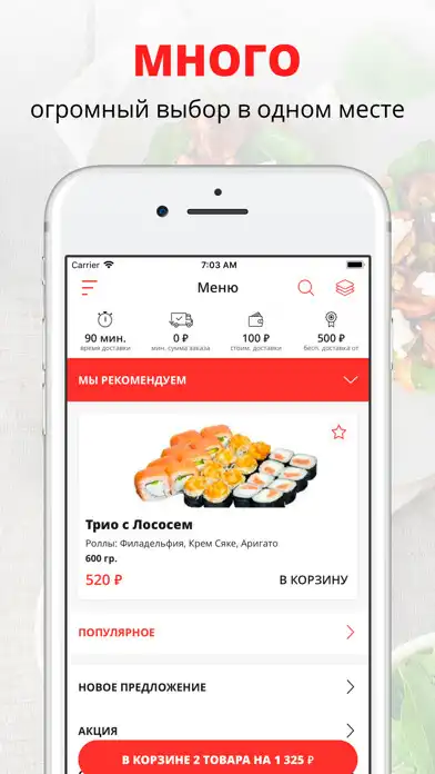 Play Sushi CooL Тольятти  and enjoy Sushi CooL Тольятти with UptoPlay