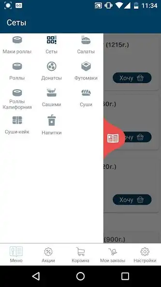 Play Sushi Icons  and enjoy Sushi Icons with UptoPlay